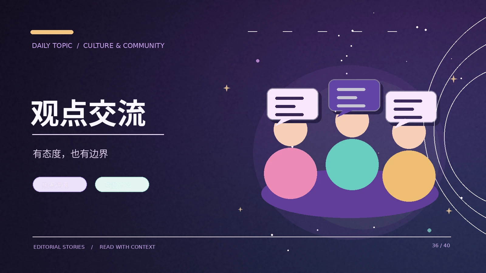 社交媒体截图是否适合转发