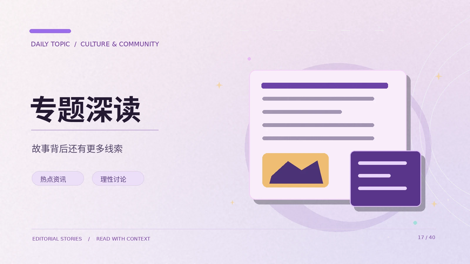 如何制作可检验的事件时间线