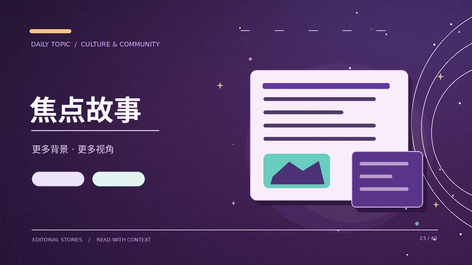 游戏玩法设计与玩家的公平体验