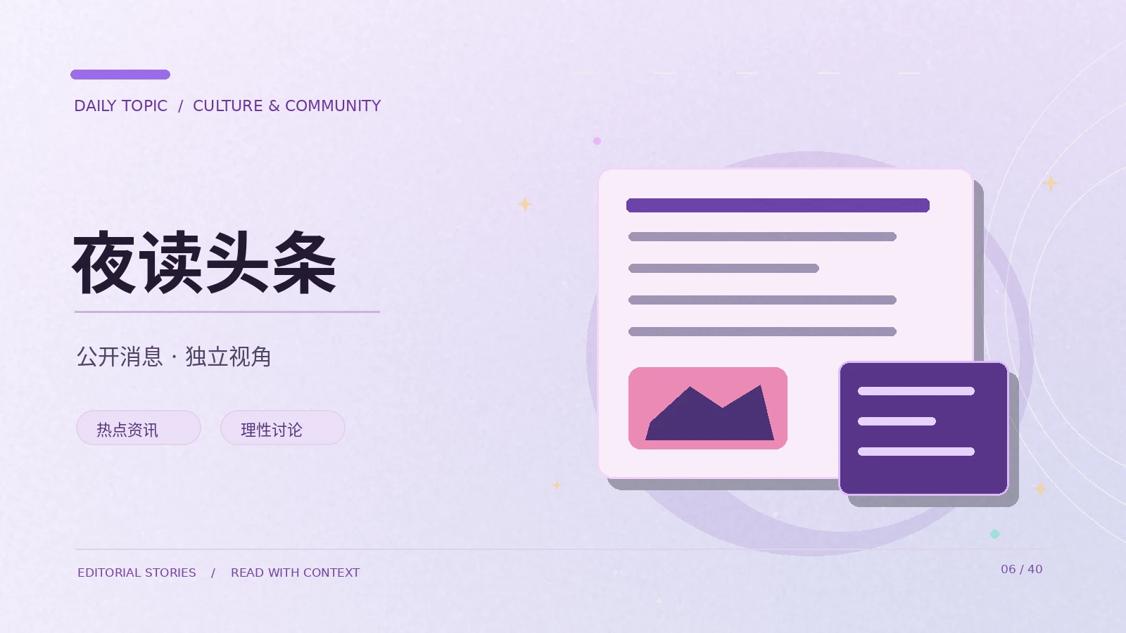 读一则娱乐新闻，先分清作品公告和二手转述